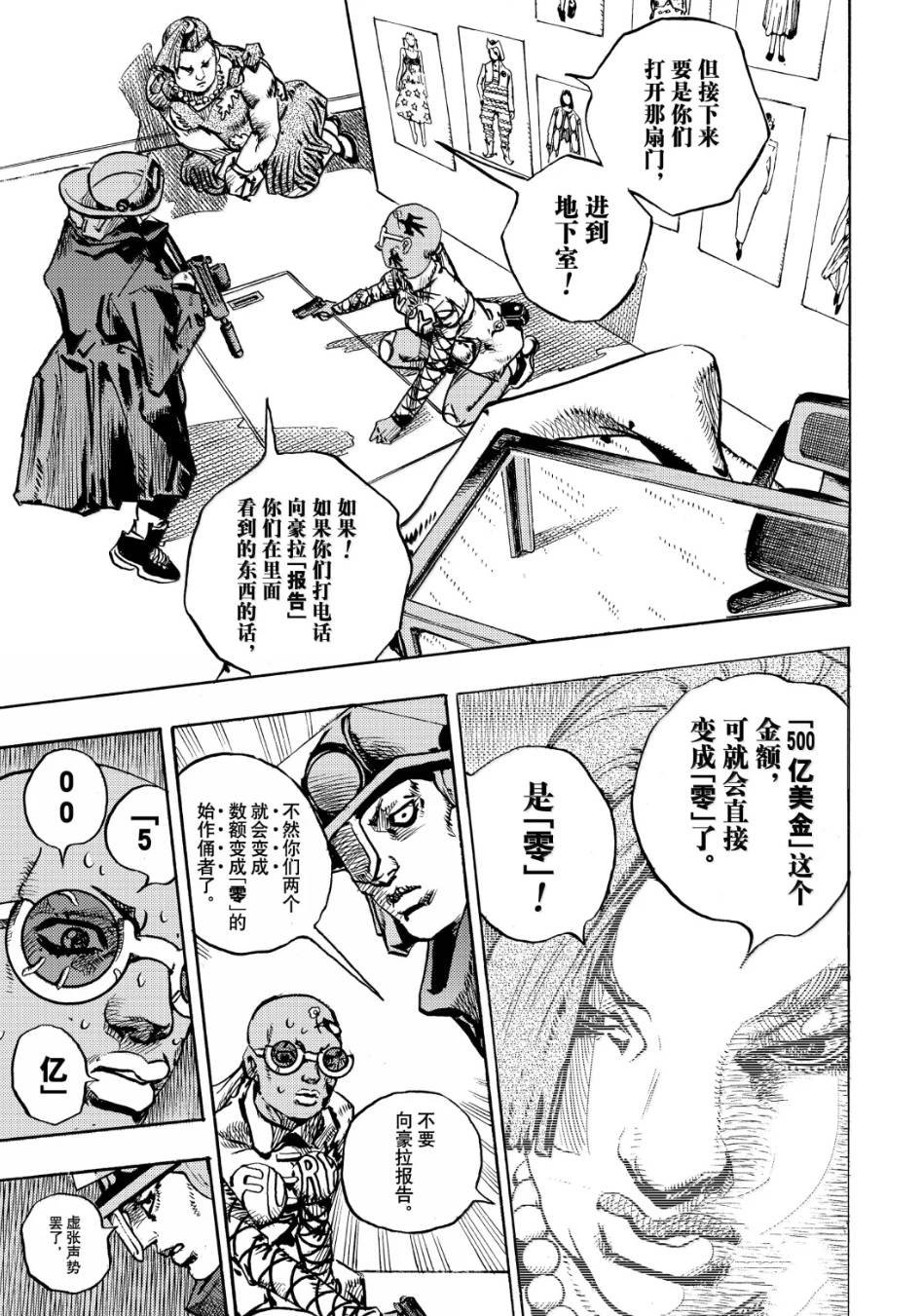 第25话