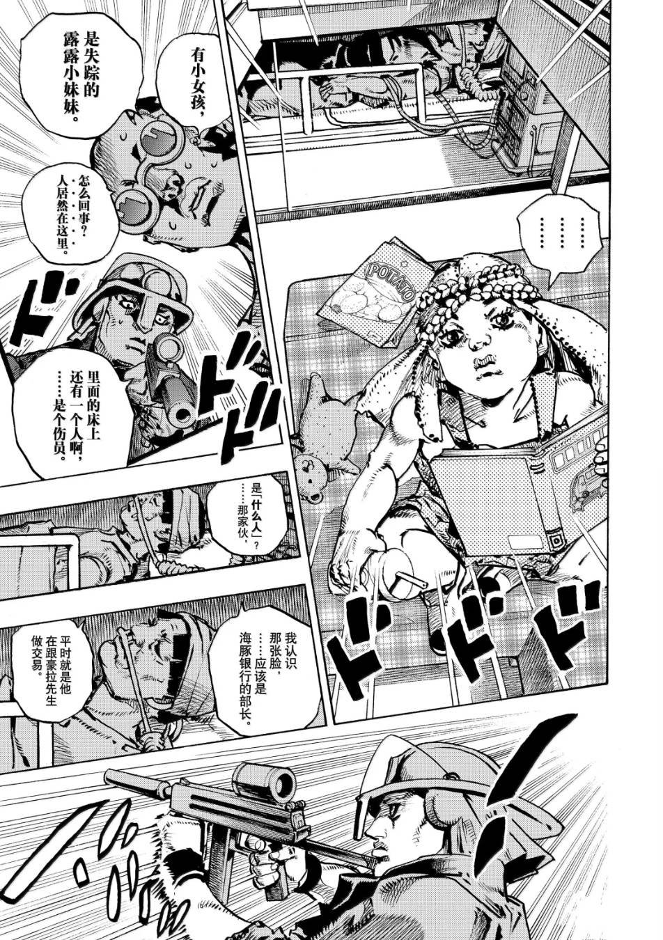 第25话