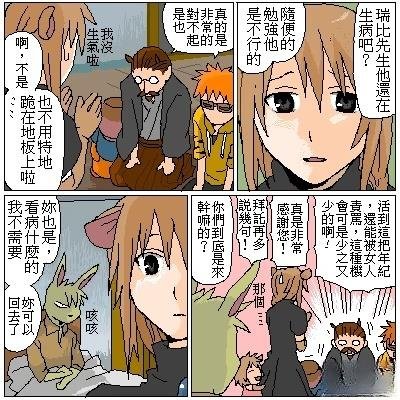 第12.1话