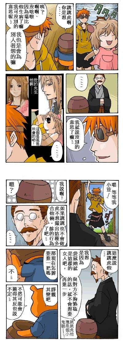 第12.1话