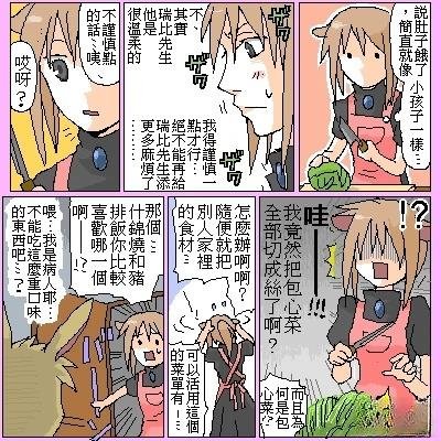 第12.1话