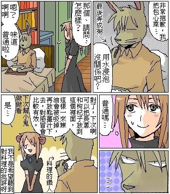 第12.1话
