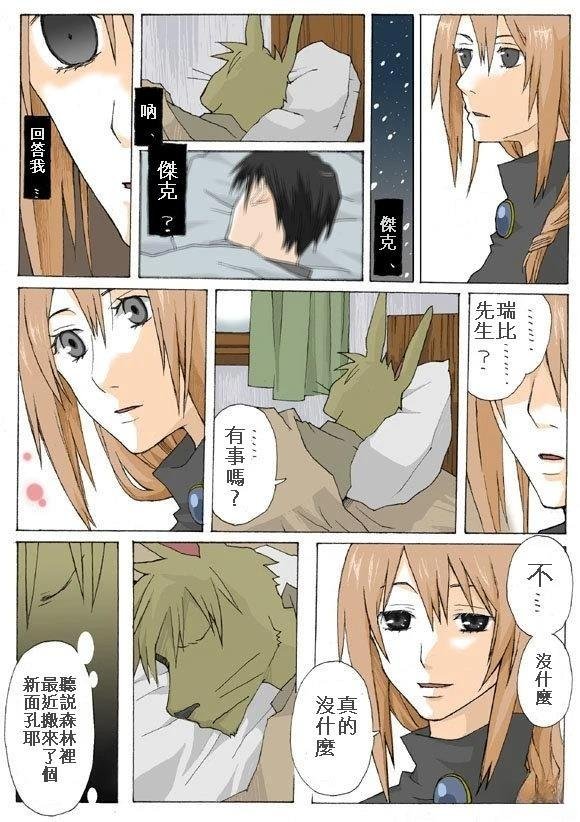 第12.1话