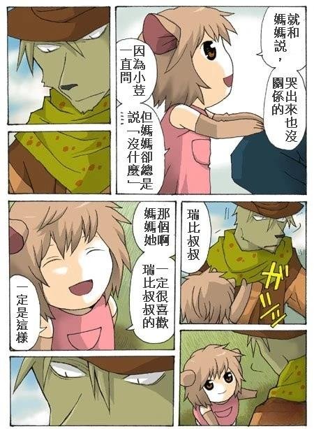 第13.1话