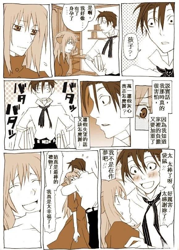 第13.2话