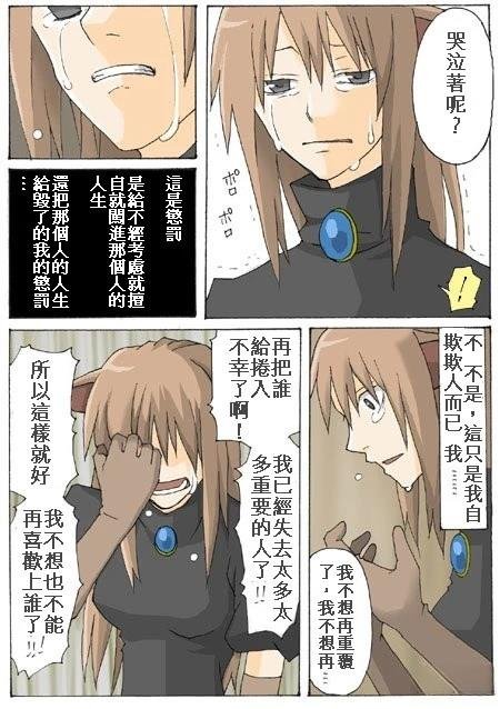 第13.3话