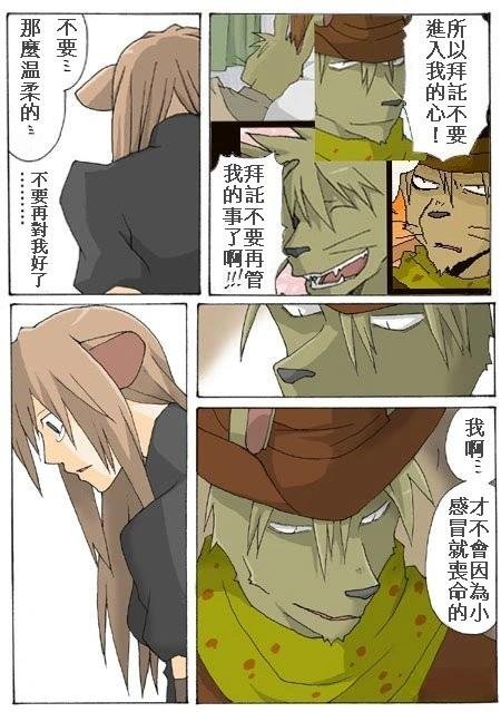 第13.3话