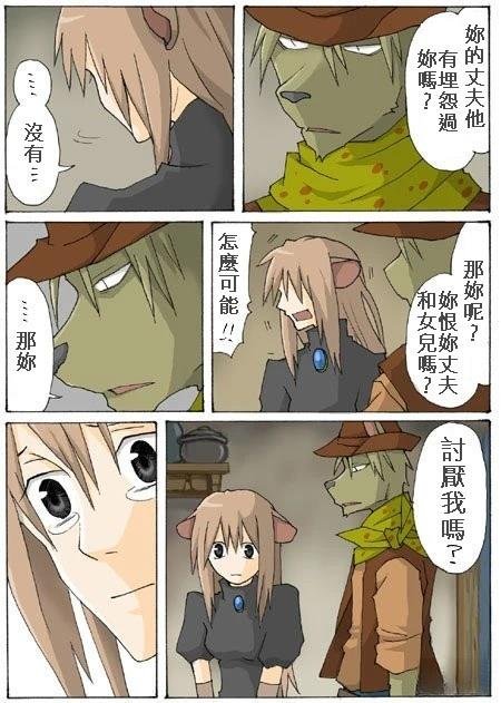 第13.3话