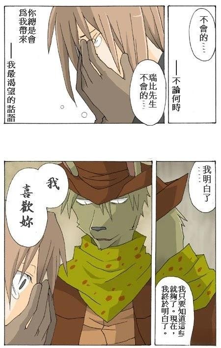 第13.3话