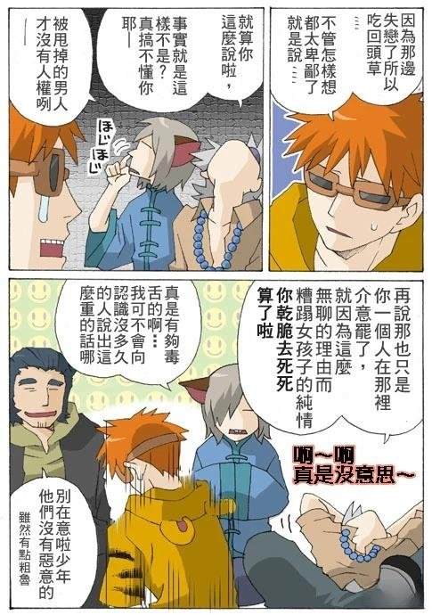 第17.1话