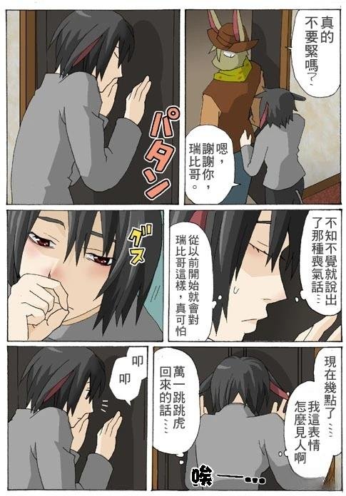 第17.2话
