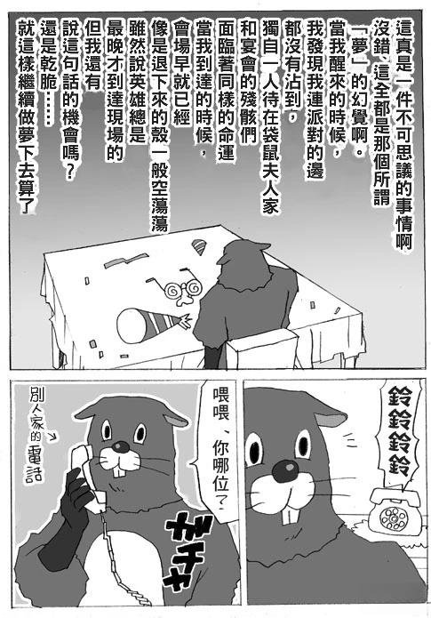 第17.3话