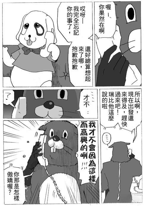 第17.3话