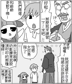 第17.3话