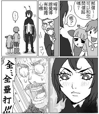 第17.3话