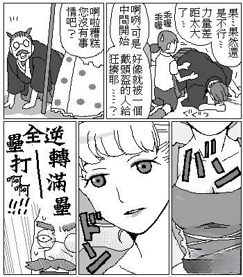 第17.3话