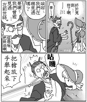 第17.3话