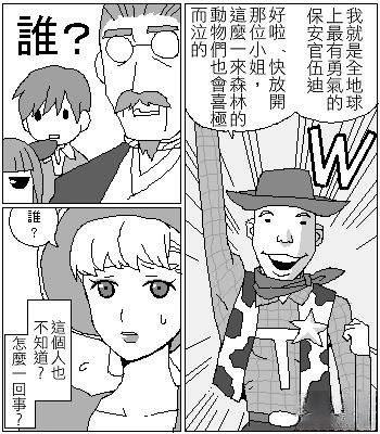 第17.3话