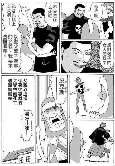 第17.3话