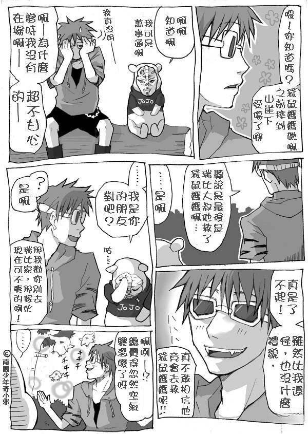 第6话