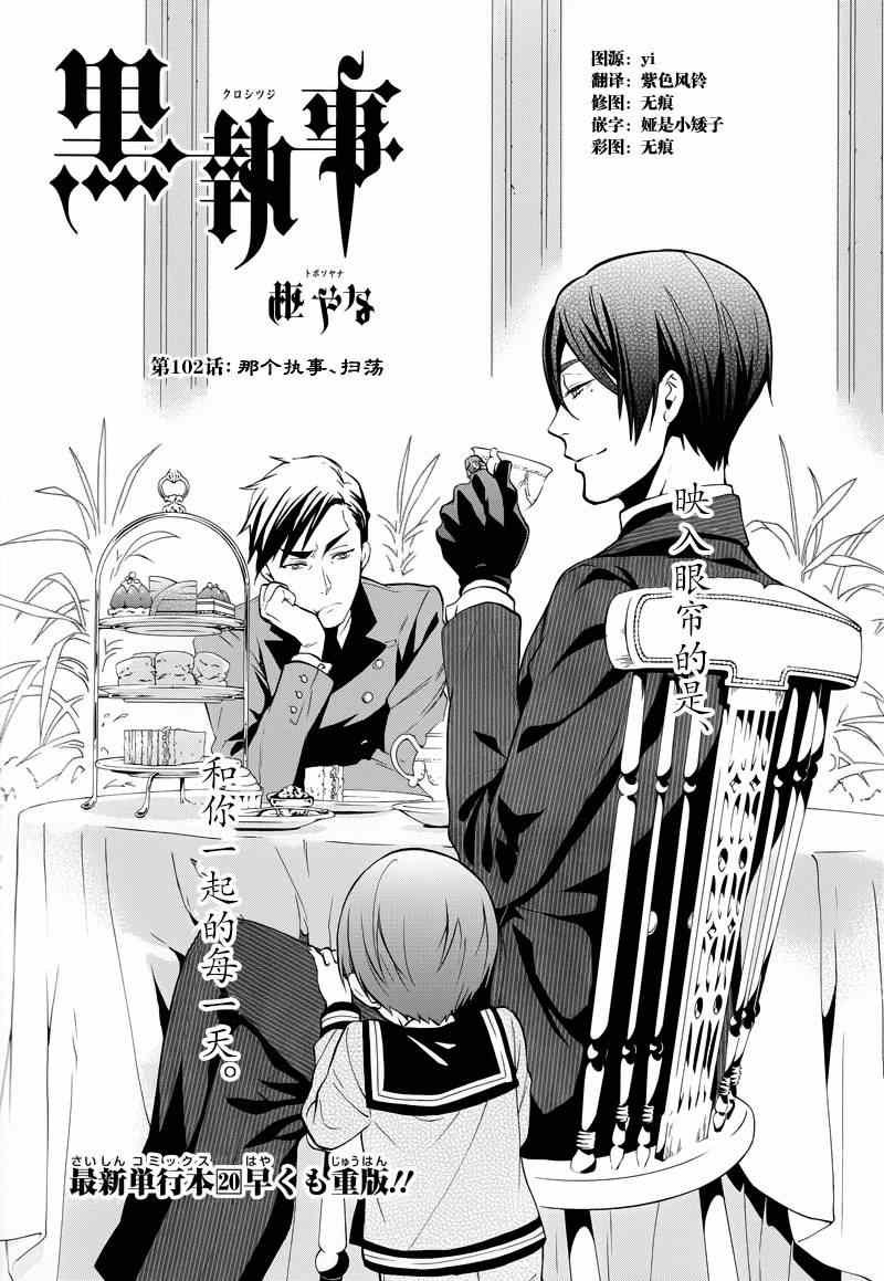 第102话