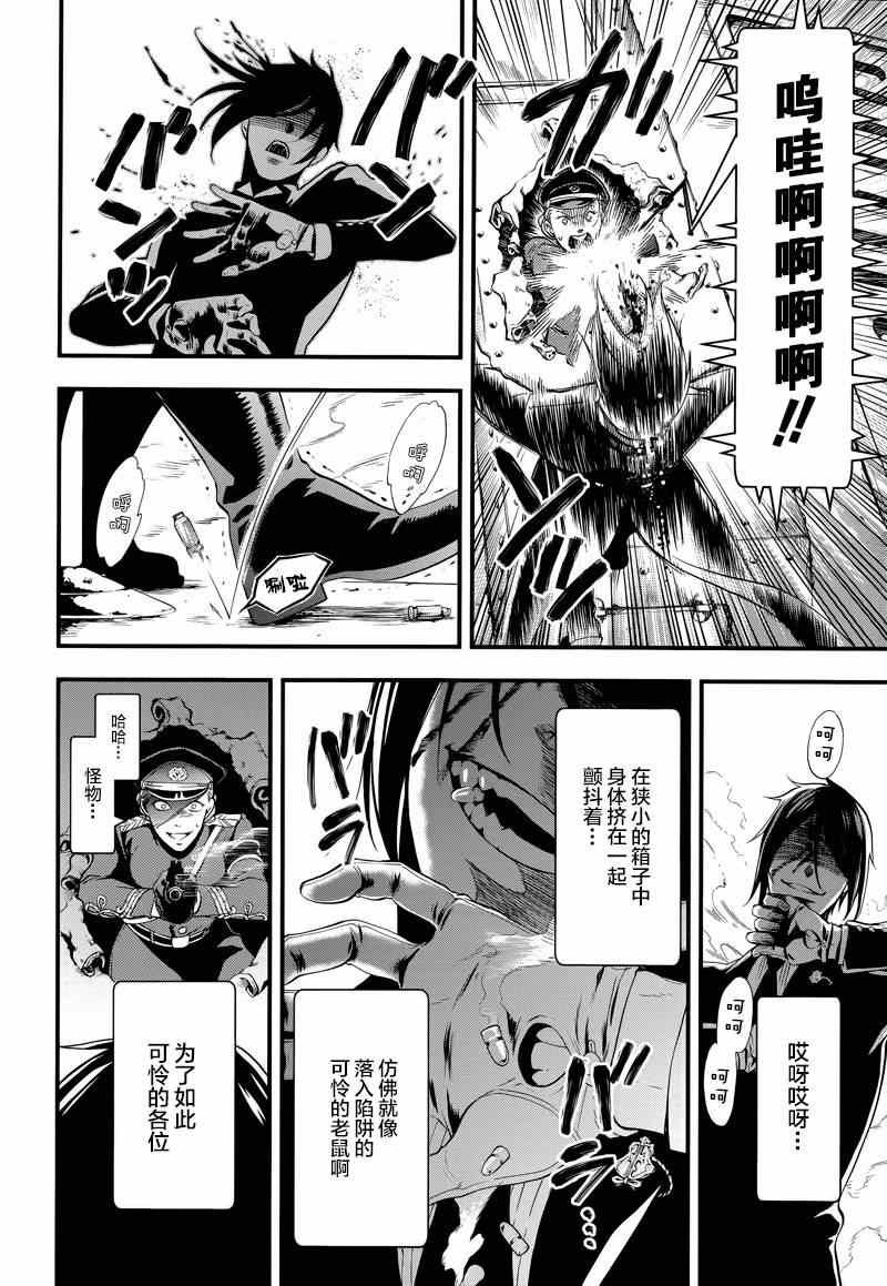 第102话
