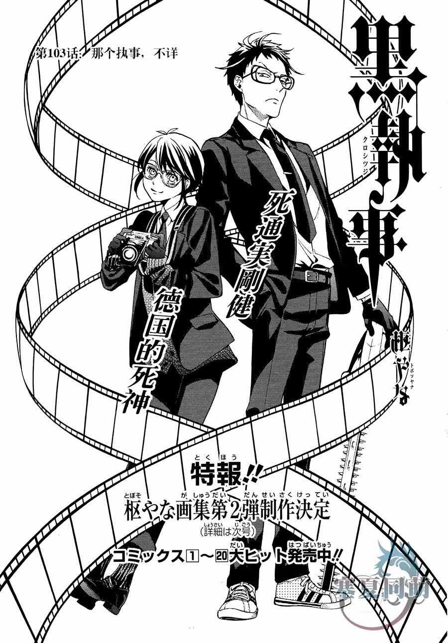 第103话