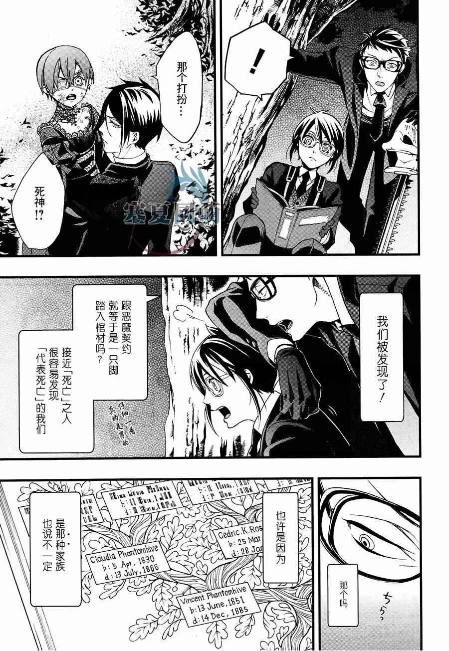 第103话