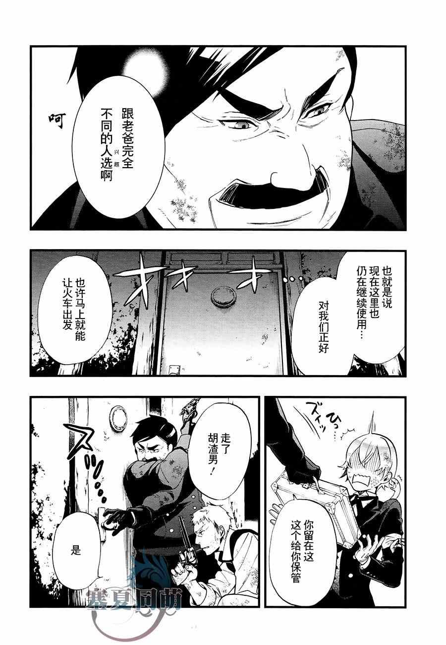 第103话