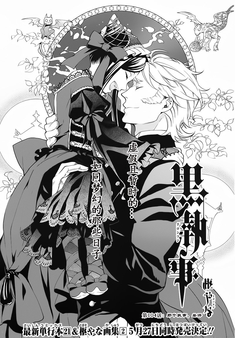 第104话