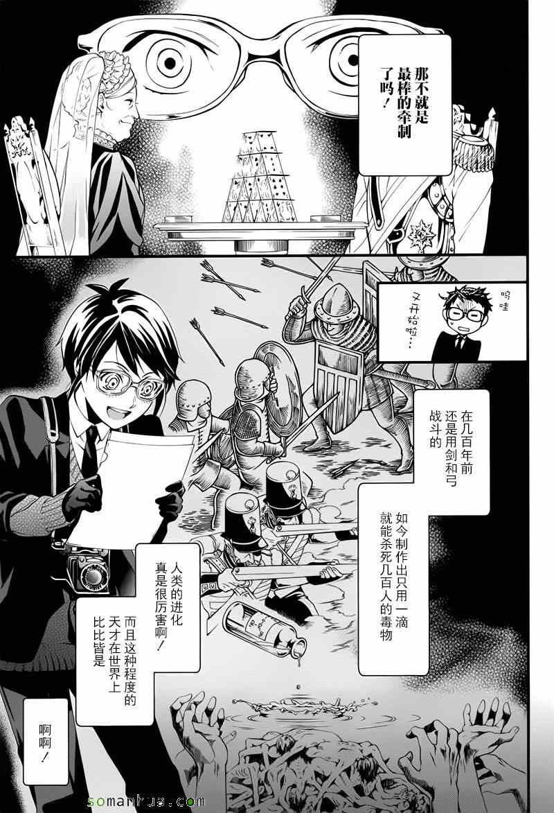 第105话