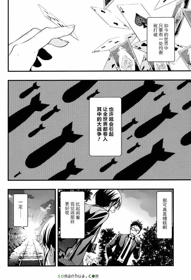 第105话