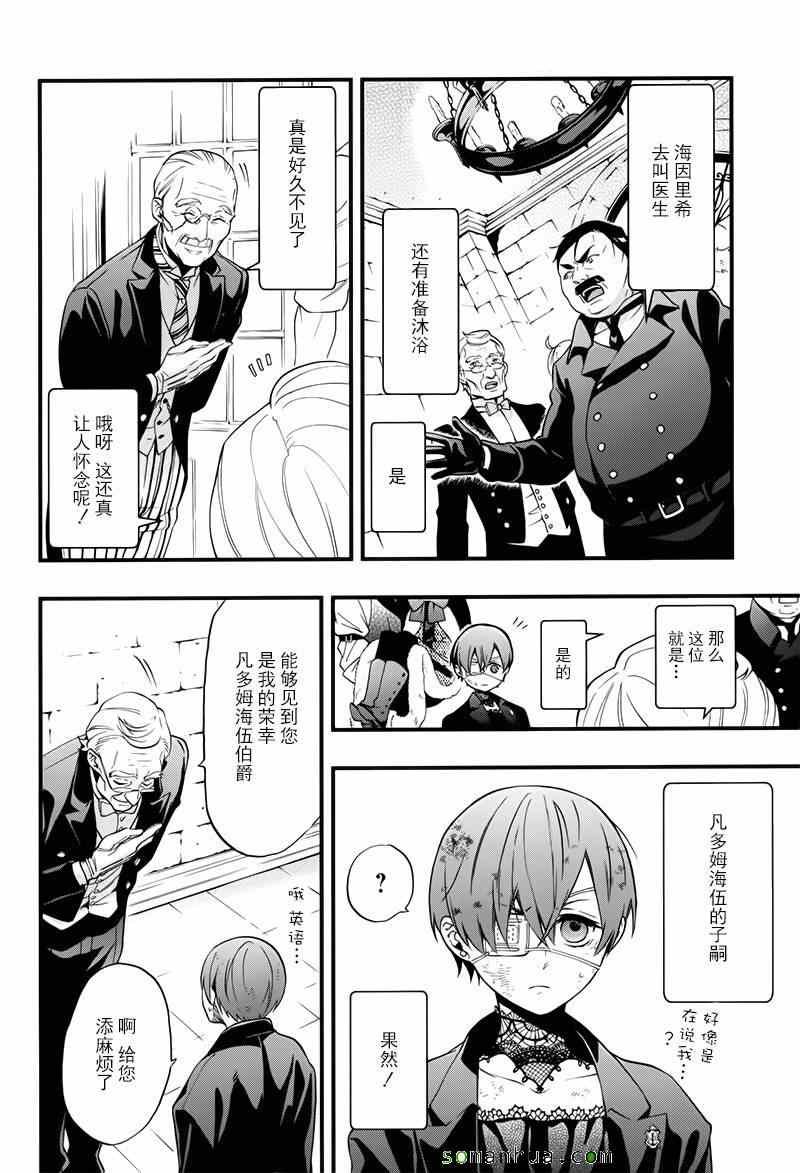 第105话