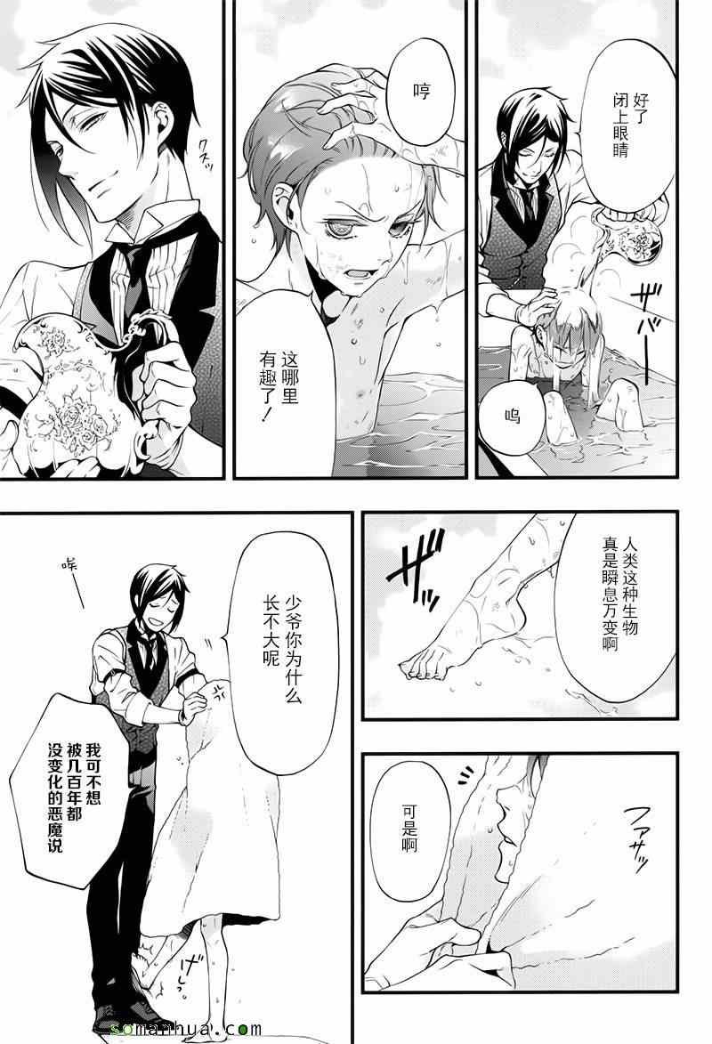第105话