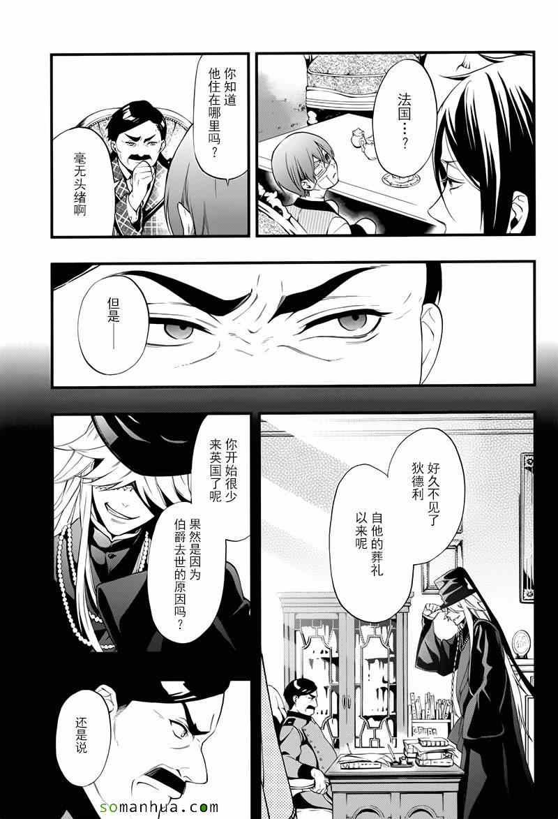 第105话