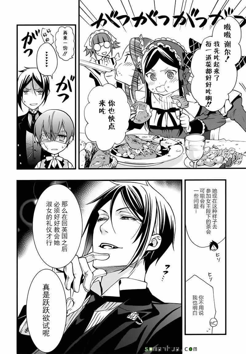 第106话