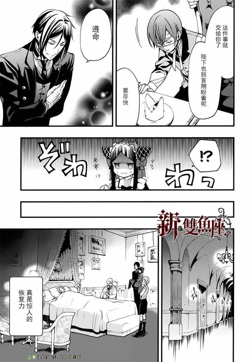 第106话