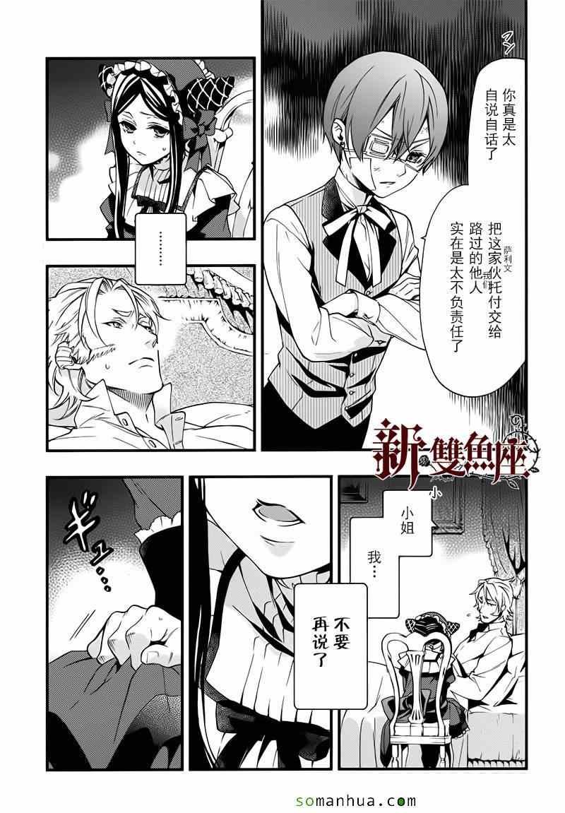 第106话