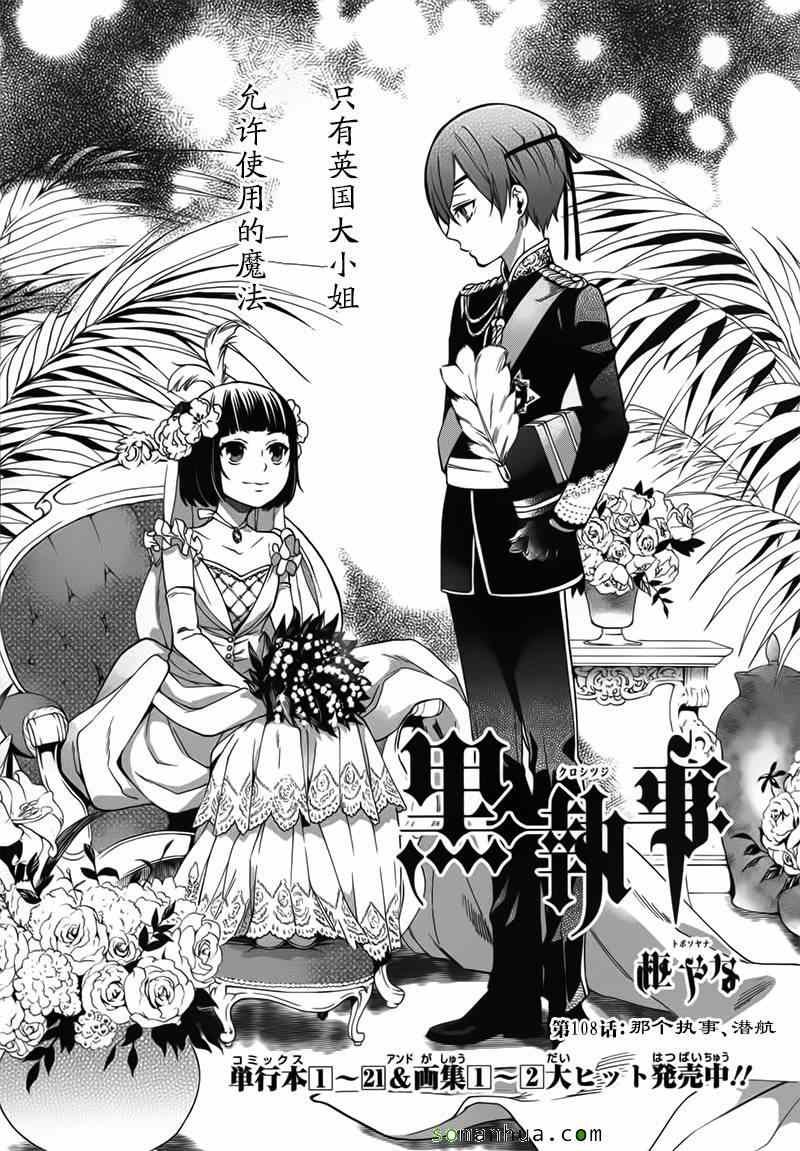 第108话