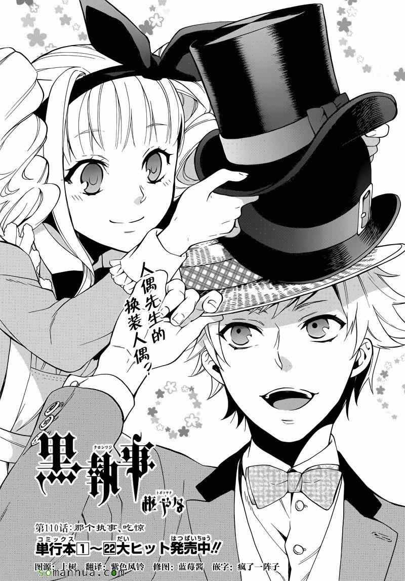 第110话