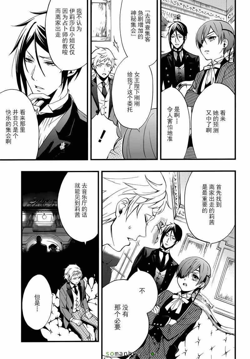 第110话