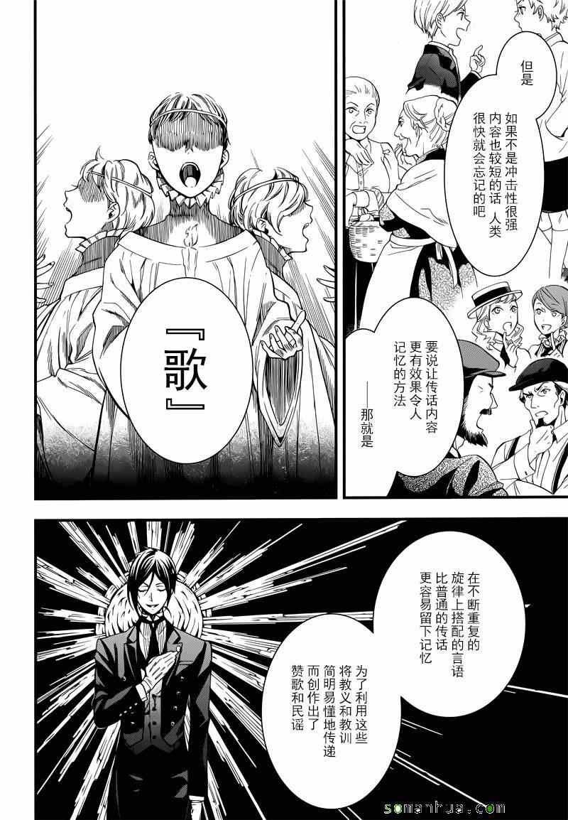 第112话