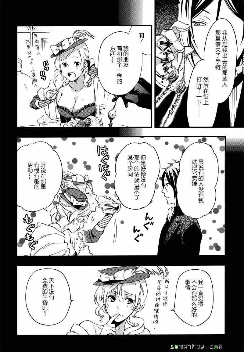 第112话