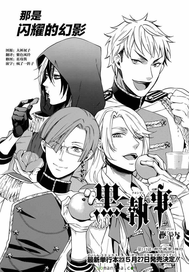 第113话
