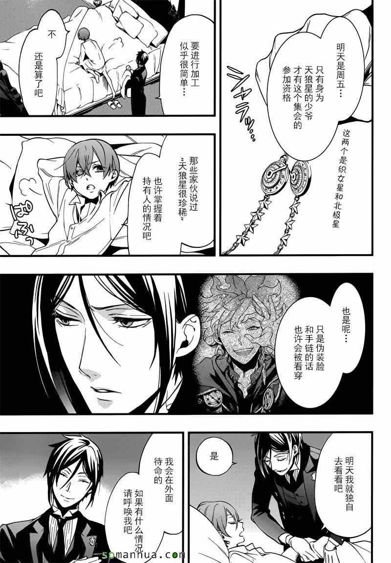 第113话