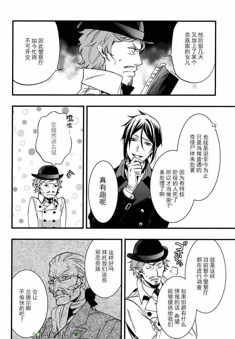 第113话