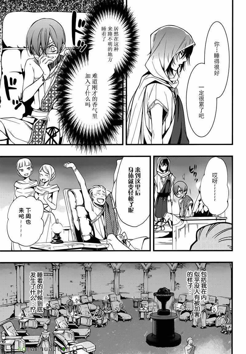 第113话