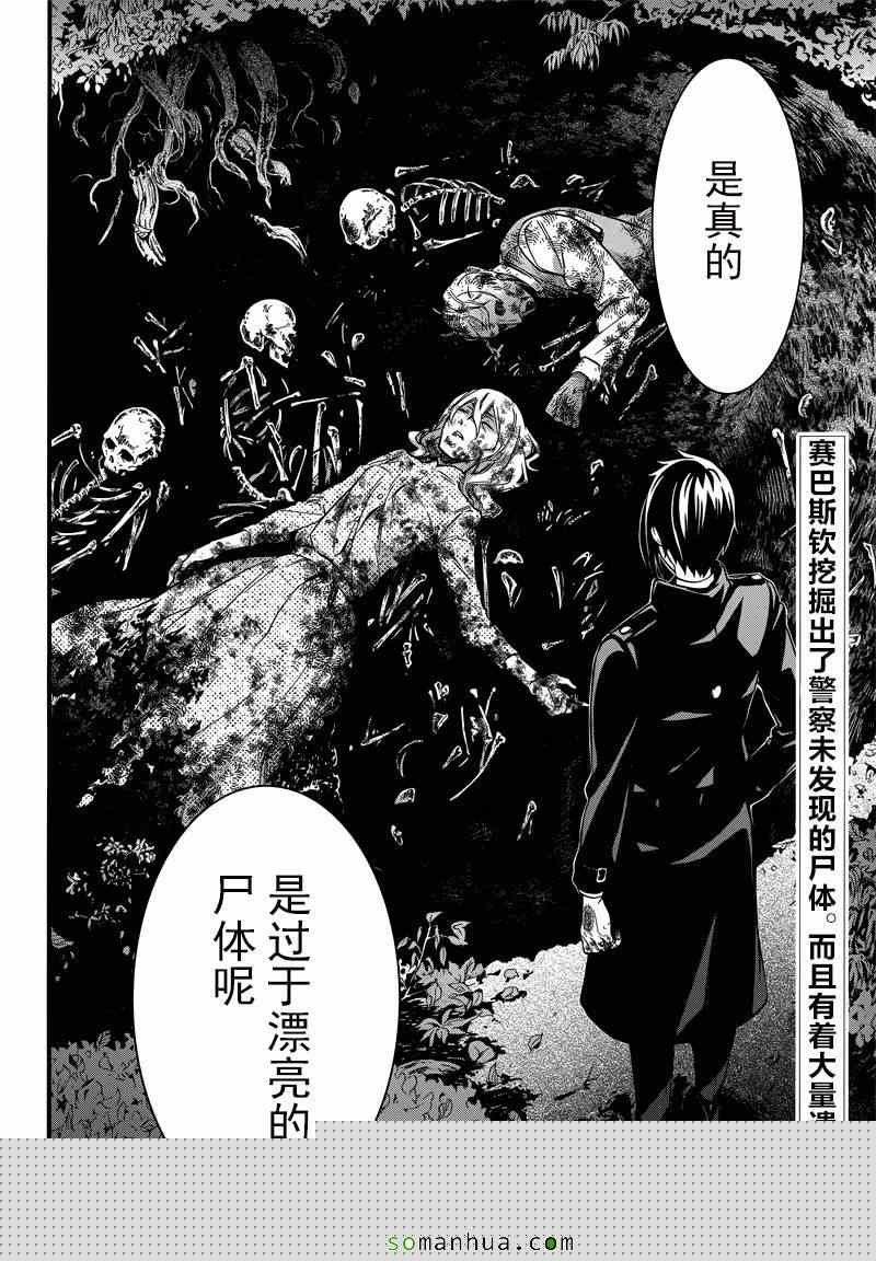 第113话