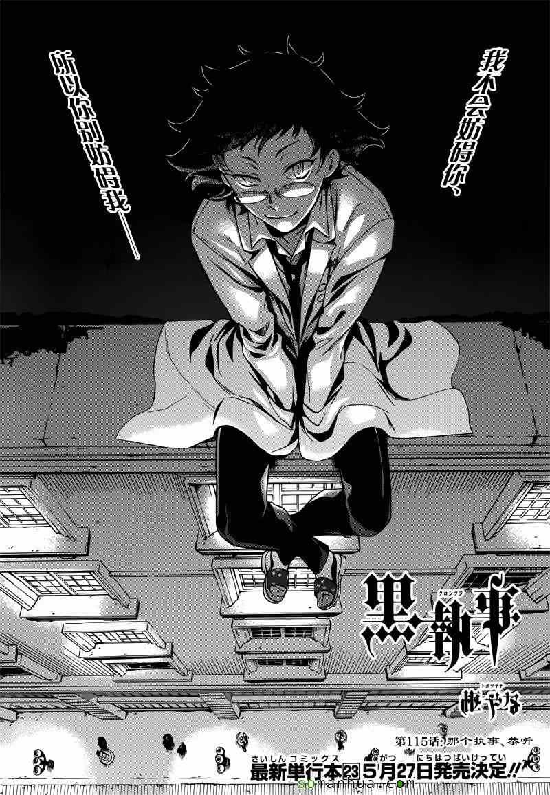 第115话
