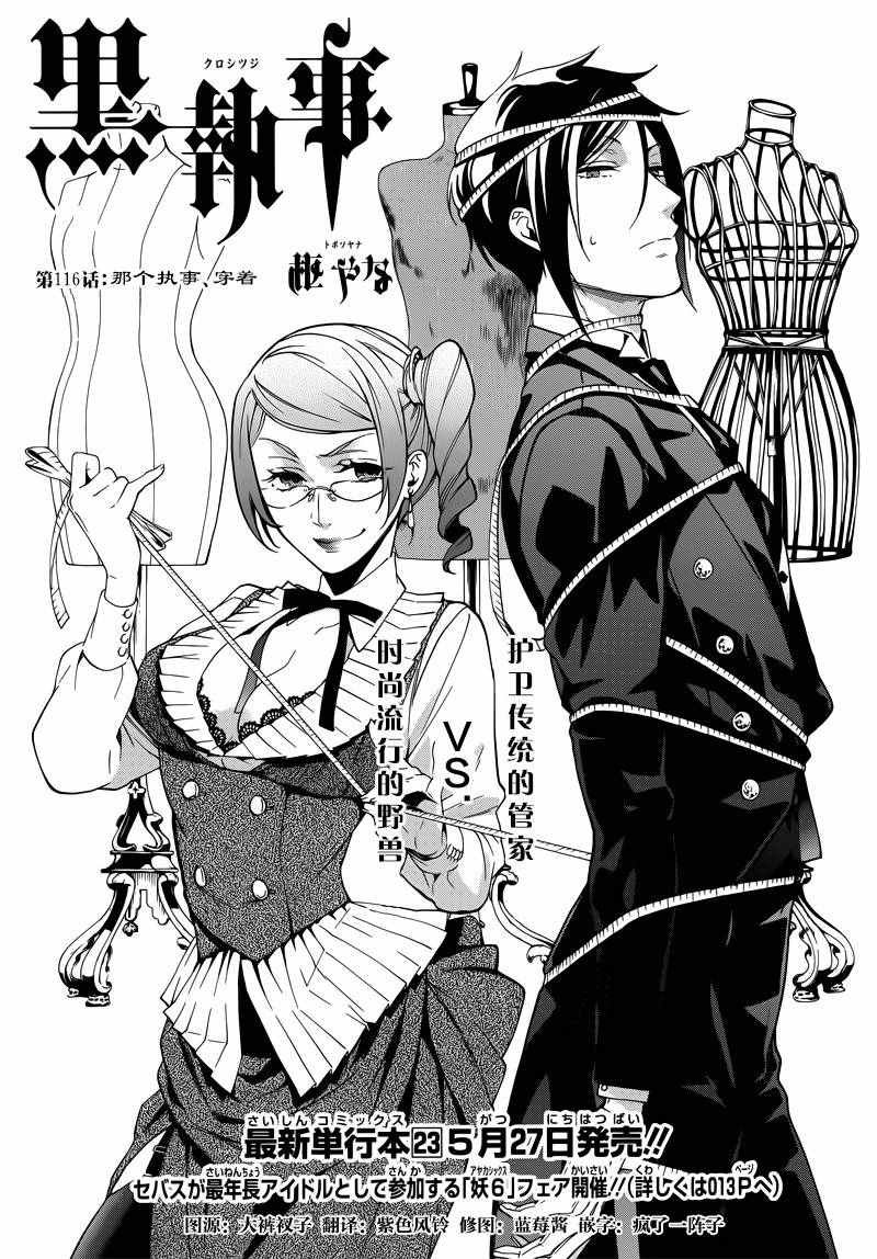 第116话